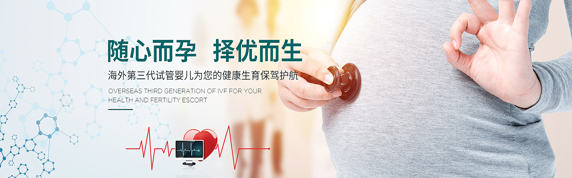 抚顺助孕轮播图